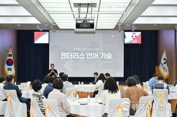 중구, 2025년 간부 공무원 폭력 예방 특별 교육 실시