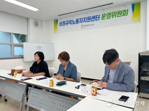 비정규직노동자지원센터 운영위원회 개최