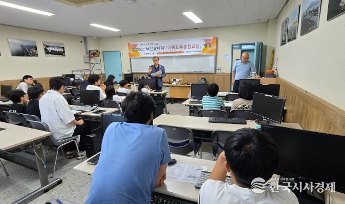 ‘가족과 함께하는 드론종합교실’ 개강