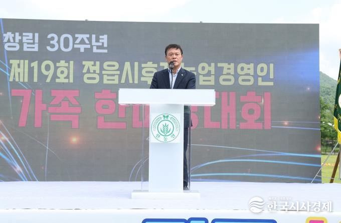 제18회 한국후계농업경영인 전북 대회, 정읍 내장산 문화광장서 성황리 마무리