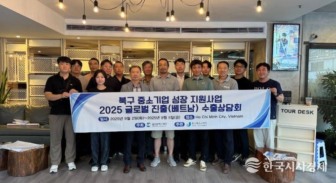 베트남 수출상담회