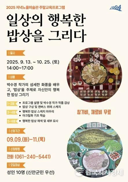 교육프로그램 포스터