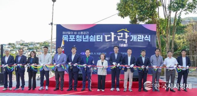 다락 개관식 현장 사진