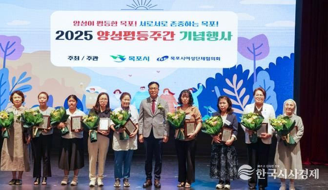 목포시 2025 양성평등기념행사 사진