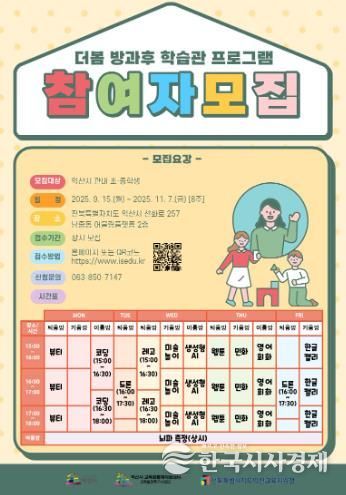 아이들의 잠재력을 키우는 익산 '더봄'