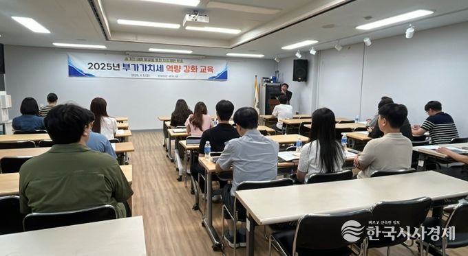 고흥군, 2025년 부가가치세 역량 강화 교육