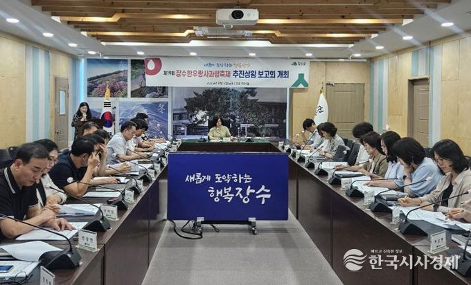 장수군, ‘제19회 장수한우랑사과랑축제’ 추진상황보고회 개최