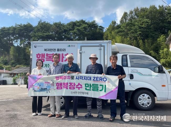 장수군 산서면, 행복마차로 사각지대 ZERO, 안전 예찰 활동 실시