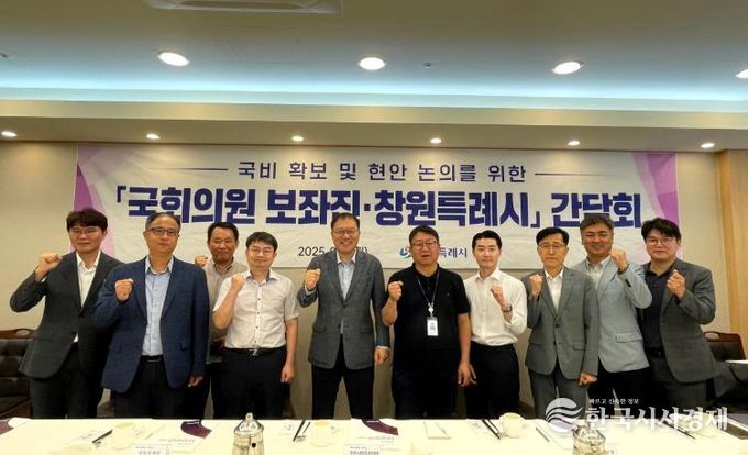 장금용 창원특례시장 권한대행, 세종이어 서울 국회 방문, 연일 현안 건의