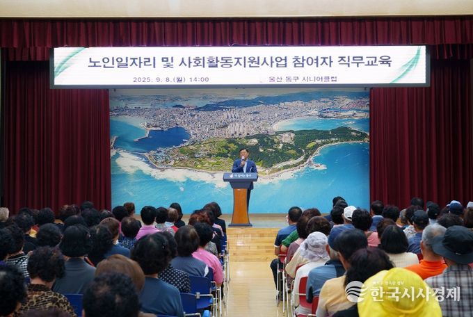 동구는 8일 2층 대강당에서 노인일자리 및 사회활동지원사업 참여자를 대상으로 직무교육을 가진 가운데 김종훈 동구청장이 참석해 안전한 근무를 당부했다.