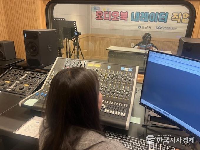 군산콘텐츠팩토리, 『내 목소리로 만드는 오디오북』교육 운영