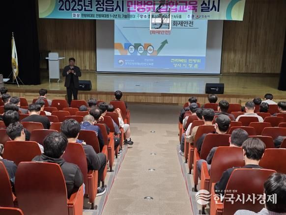 정읍시, 민방위 2차 보충교육 실시…9월 17일부터 11월 30일까지