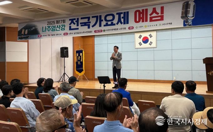 제17회 나주영산강 전국가요제 예선 개최