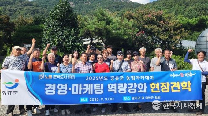 장흥군, 농업아카데미 경영마케팅과정 우수 선진농업 현장견학