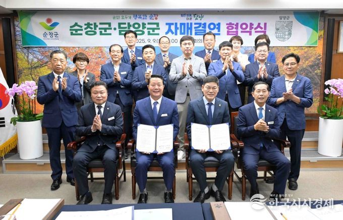 순창군-담양군, 상생발전 손 맞잡았다