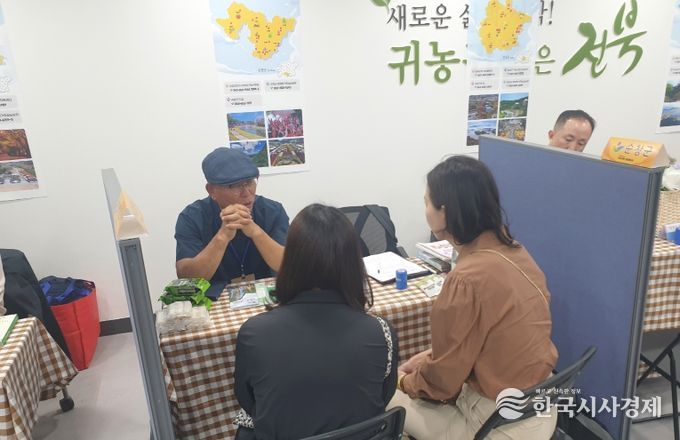 순창군, 2025 전북특별자치도 귀농귀촌 상담 홍보전 참여