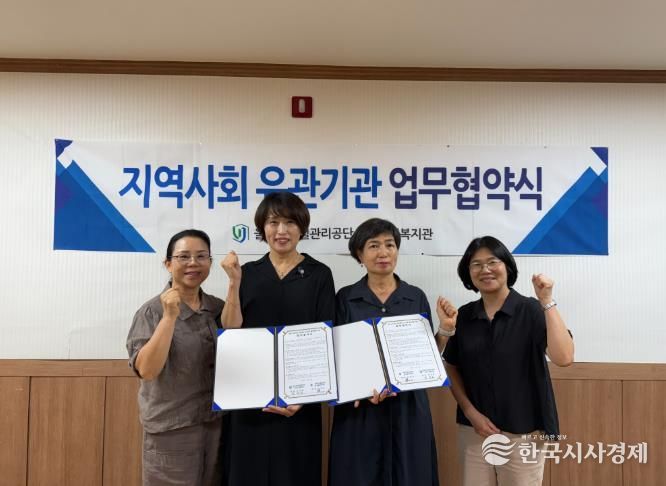 서부노인복지관, 소비자교육중앙회 울산광역시지부와 업무협약