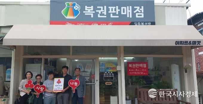 군산시 성산면‘아지트 앤 마켓’착한가게 신규 가입