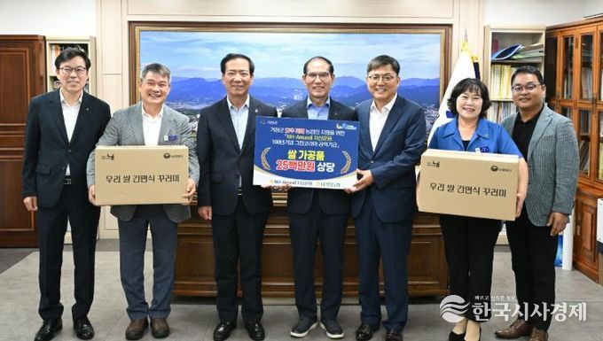 NH-Amundi자산운용, 거창군 호우피해 농업인 지원품 기탁