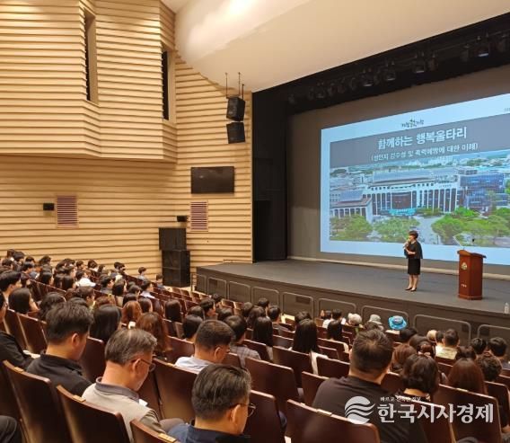 거창군, 전 직원 대상 ‘4대 폭력 예방교육 실시’