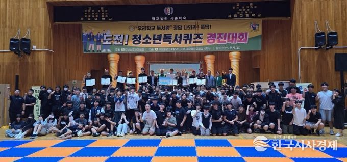 새마을문고밀양시지부, 도전! 청소년 독서퀴즈 경진대회 개최