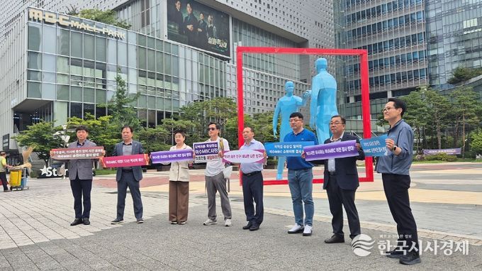 여수MBC 순천이전반대 범시민대책위원회, 방문진과 MBC본사 항의방문