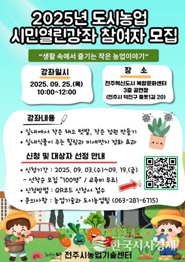 생활 속 작은 농업으로 되찾는 건강과 힐링