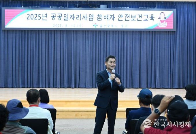 중구, 공공일자리사업 참여자 안전보건교육 실시