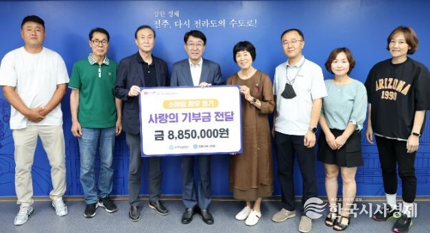 전주시배구협회,전주시 소아암 환우를 돕기 위한 기부금 전달