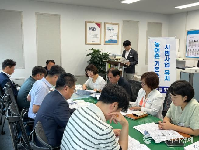 남해군, 농어촌기본소득 시범사업 TF팀 첫 회의 개최