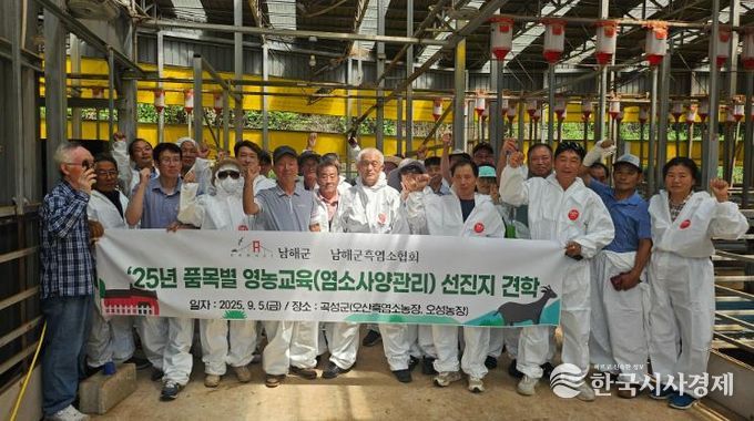 남해군 농업기술센터, 염소 사양관리 교육 선진지 견학