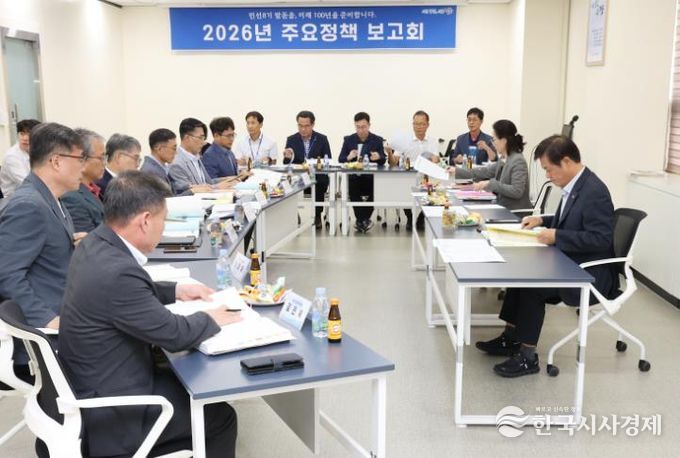 정읍시, 2026년 주요정책 보고회…미래 발전 청사진 제시