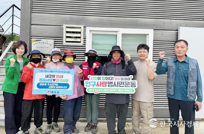 정읍시, 인구사랑 범시민운동 확산…소상공인·기업 동참