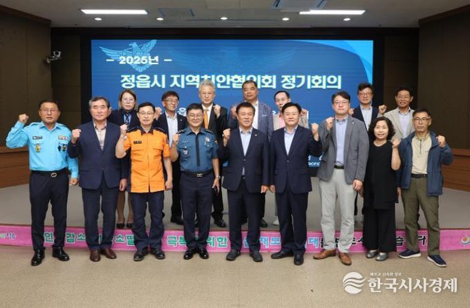 정읍시, 지역치안협의회 열고 치안 인프라 확충 방안 논의