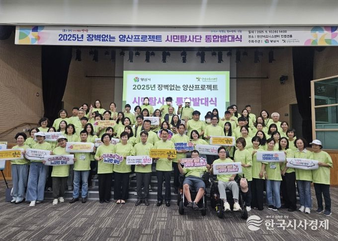 시민탐사단 발대식