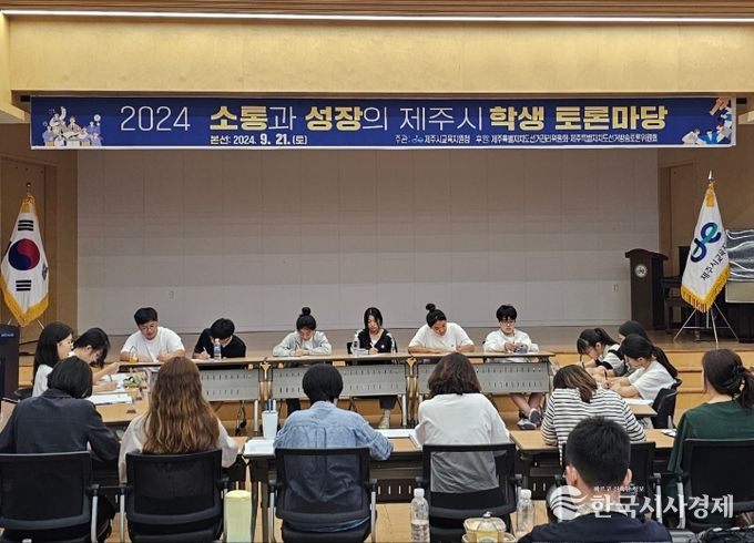 2025 소통과 성장의 제주시 중학생 정책토론 한마당