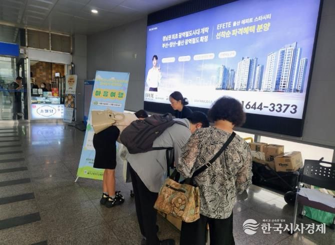 울주군정신건강복지센터, 자살예방 캠페인·마음여행 홍보관 운영