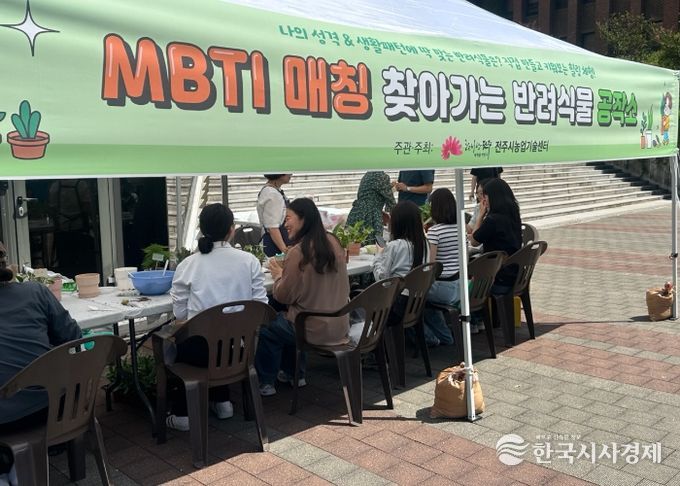 ‘나와 맞는 식물을 만나다’ 찾아가는 반려식물 부스 운영