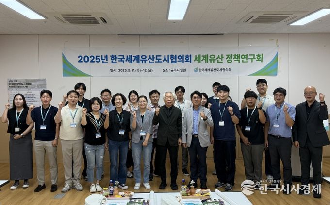 세계유산 정책연구회