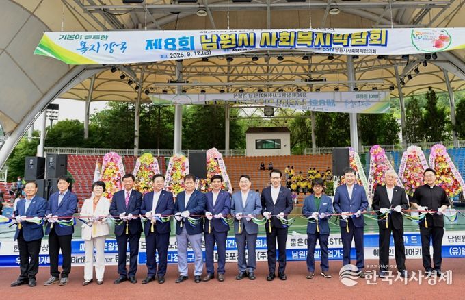 제26회 남원사회복지의 날 기념식 및 제8회 사회복지박람회 개최