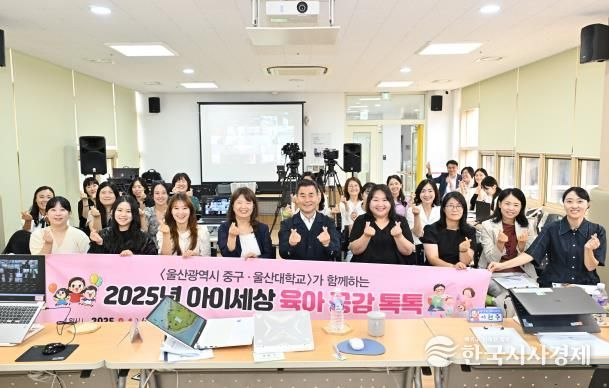 육아 고민 나눠요…중구육아종합지원센터,‘아이세상 육아공감 톡톡’행사 진행