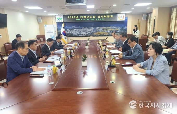 2025년 거창군민상 수상자 ‘전점옥’씨 선정