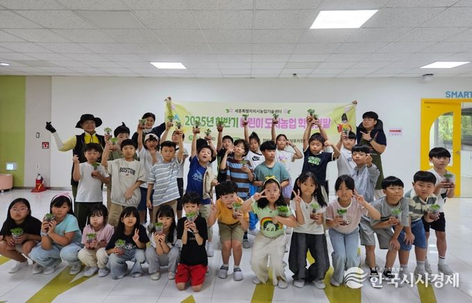 세종시, 아이들의 자연 사랑 키우는 도시농업 학습텃밭
