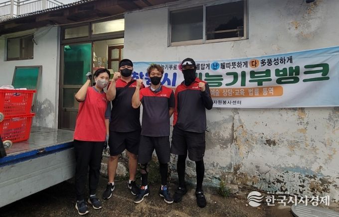 창원특례시 재능기부뱅크, 어려운 이웃에 포장이사 재능기부 실천