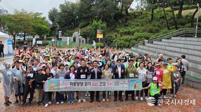 ‘위풍당당 건강걷기’ 캠페인