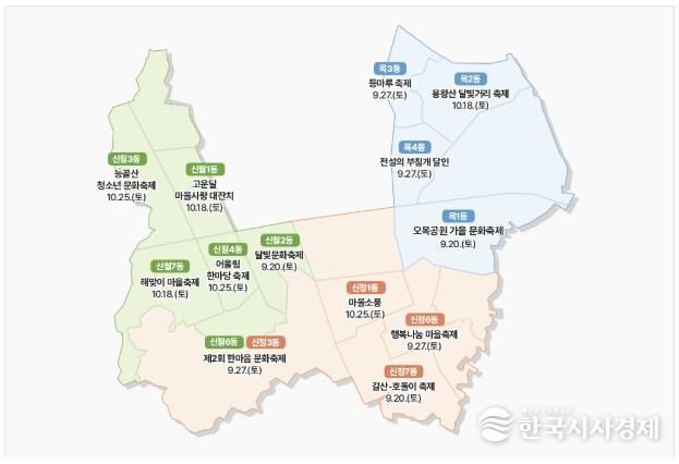 2025년 동 문화축제 지도
