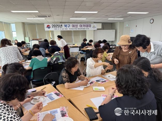 부산 북구, 2025 여성 아카데미 개최로 여성 리더십 강화의 장 마련