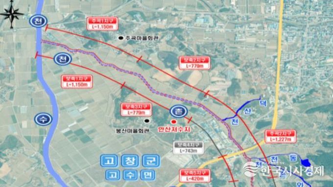 행안부 재해예방사업_1_와촌(고수 와촌천) 계획도
