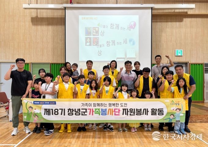 제18기 창녕군가족봉사단, 장애인식개선 교육 실시