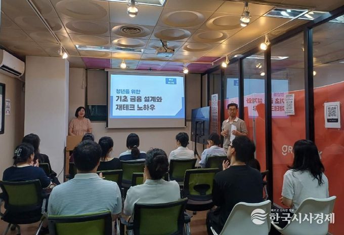 부산 북구, 청년들을 위한 기초 금융·재테크 교육 실시